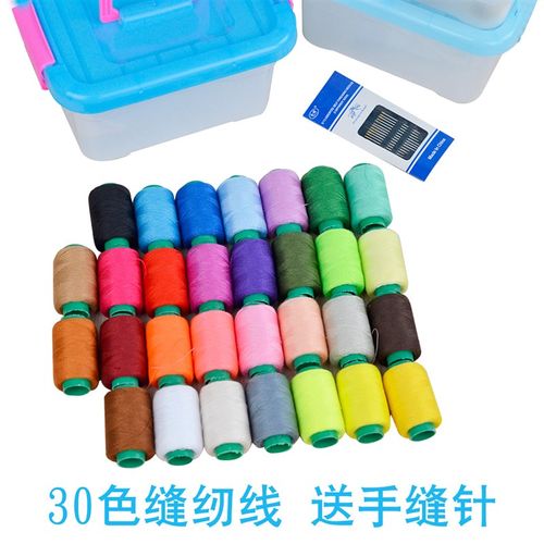 302涤纶线缝纫机用线家用手工线彩色线黑白线【30色不重色】