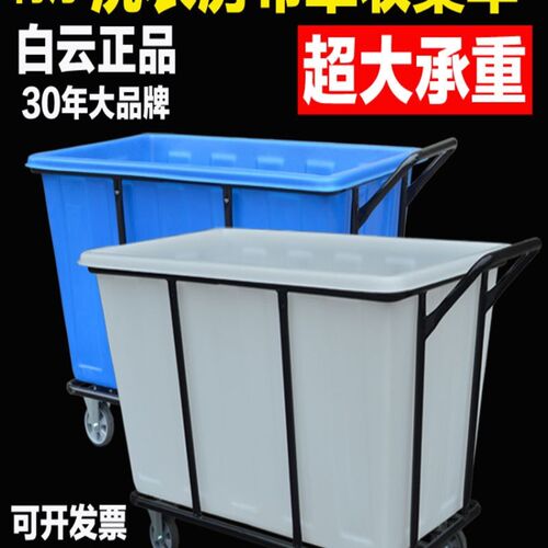 可发西藏洗衣房布草收纳车结实耐用N超大储物工作清洗车