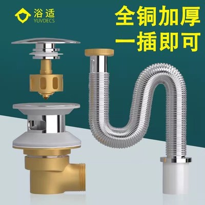 洗手盆下水管全套洗脸盆面盆下水器套装台盆洗手池防臭墙排水管道