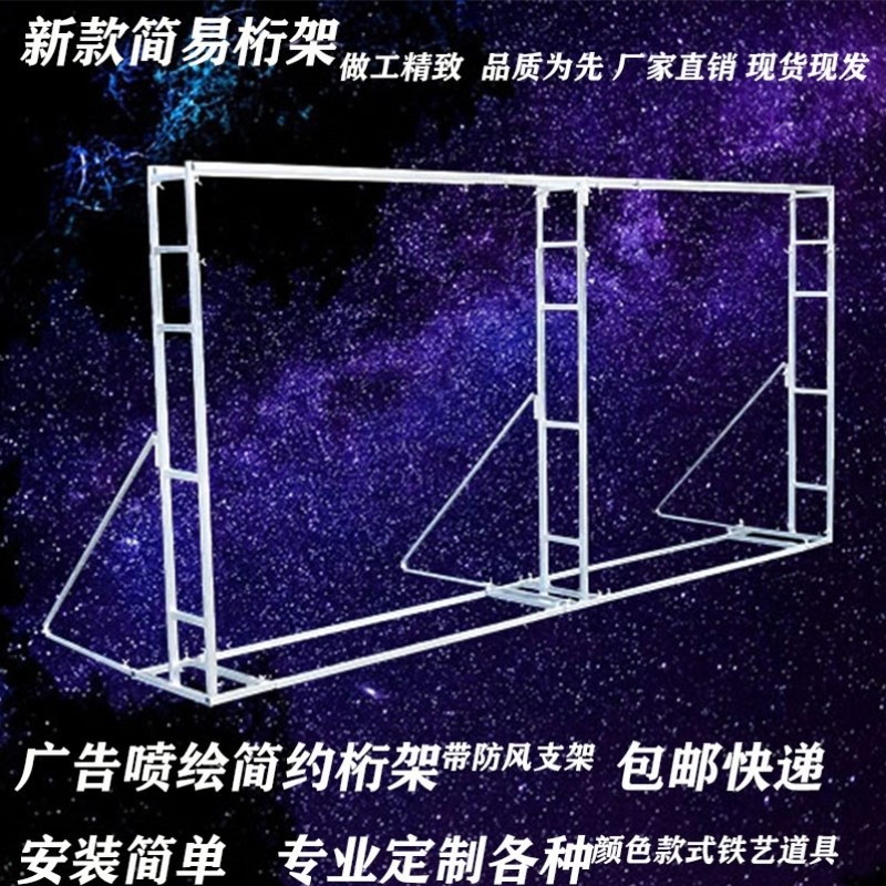 2020新款婚i庆道具伸缩杆背景架舞台户外婚礼布置广告喷绘简易桁