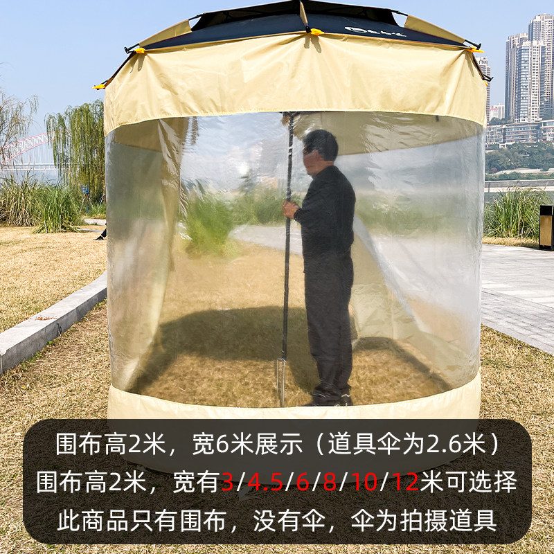 透明围布防风防雨保暖户外钓鱼伞配件通I用免撑伞天幕围帐围裙帘