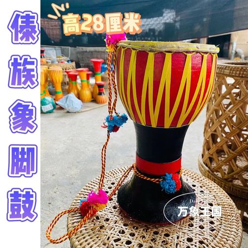 28cm象脚鼓演奏云南鼓傣族象脚鼓跳舞乐器N餐厅装饰门面儿童鼓手