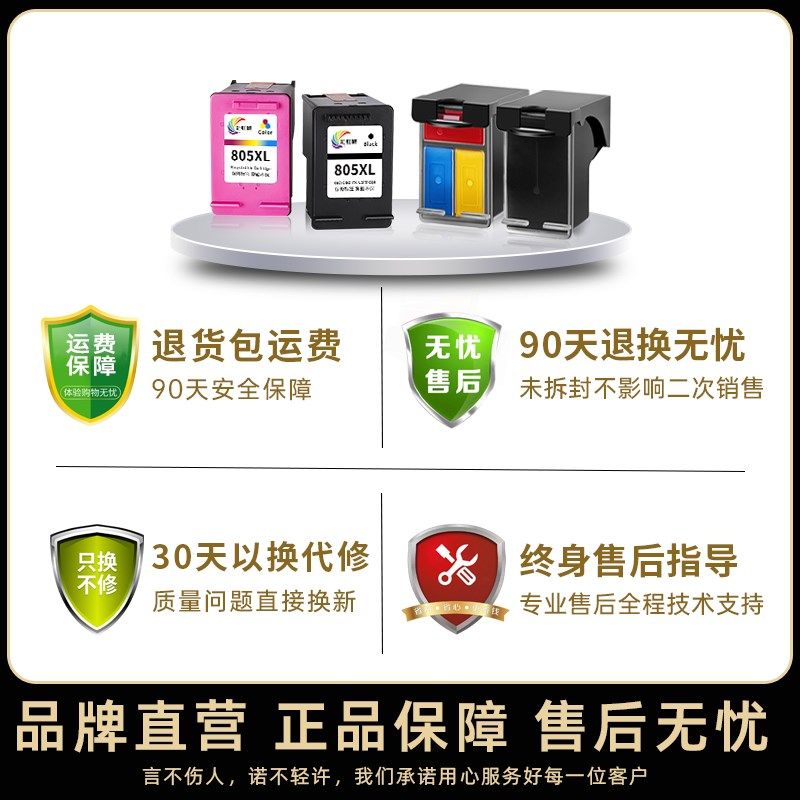 适用惠普805墨盒可加墨连喷连续供墨系统大容量2700/2721/2720/27