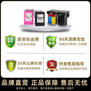 2720 适用惠普805墨盒可加墨连喷连续供墨系统大容量2700 2721