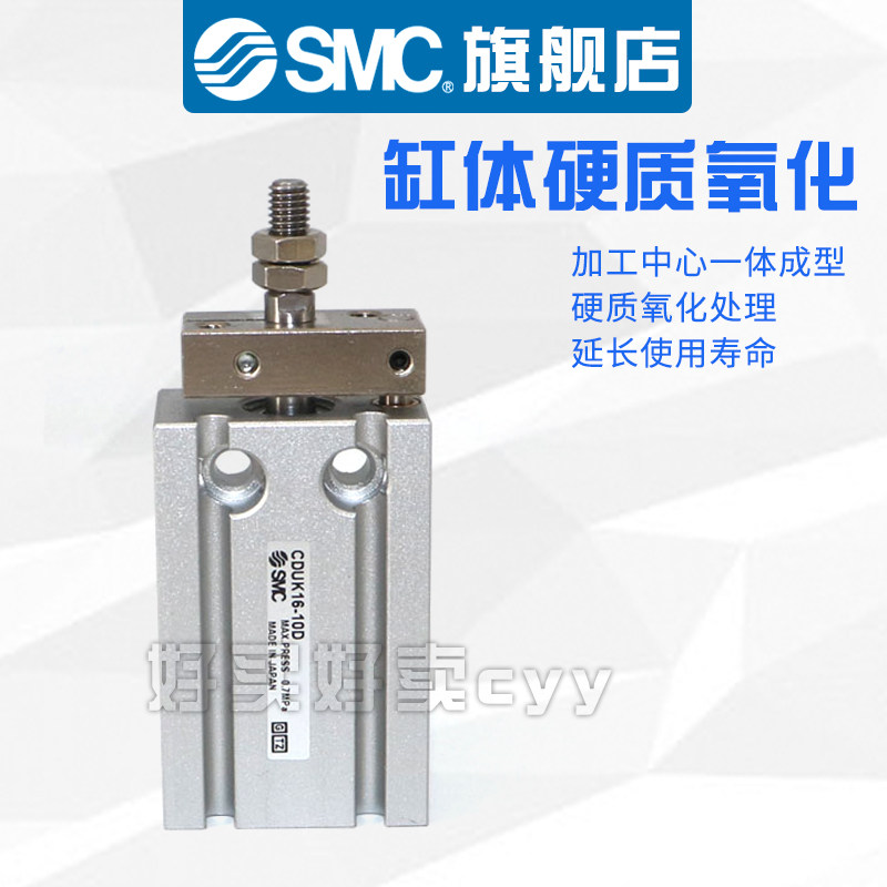 SMC自由安装气缸CUK CDUK16/20-5D-10D-15D-20D-25D-30D-35D-40D