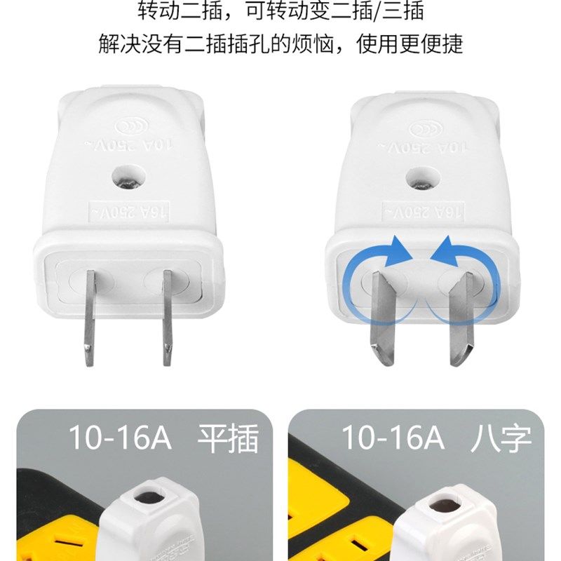 10个装纯铜二三脚插头家用10a/16a多功能插头2脚电线电源通用插头
