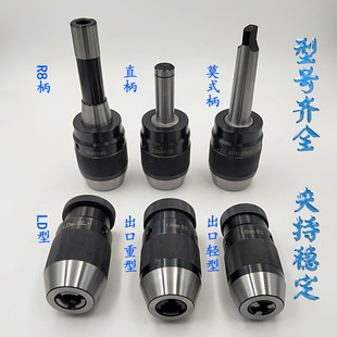 一体式 包邮 高精度重型自紧夹头自锁锥柄莫式 APU13直柄B16 C20 新款