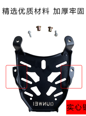 适用于Chinf318 力刻318尾箱架后货架改装载物架后衣架行李架