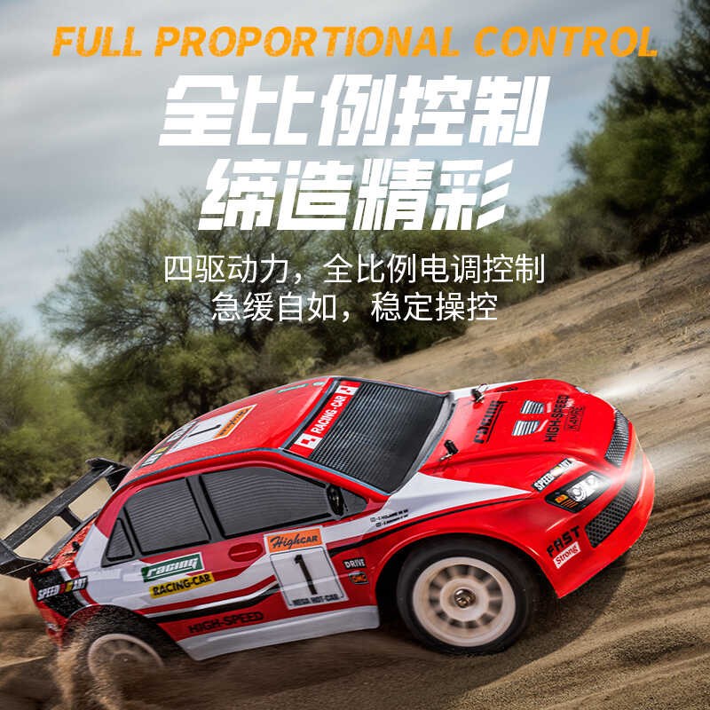 拉力漂移RC遥控汽车WRC高速四驱大O马力奖杯赛车越野车