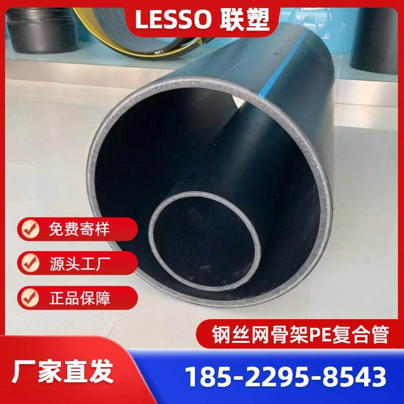 河南联塑钢丝网骨架塑料PE复合管广东联塑钢骨架聚乙烯自来水管,特色手工艺,其他特色工艺品,淘宝优惠券,粉丝福利购,淘宝优惠卷