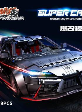 小角度Jd019回到未来系列牛的魔王跑车模型儿童拼装积木玩具车