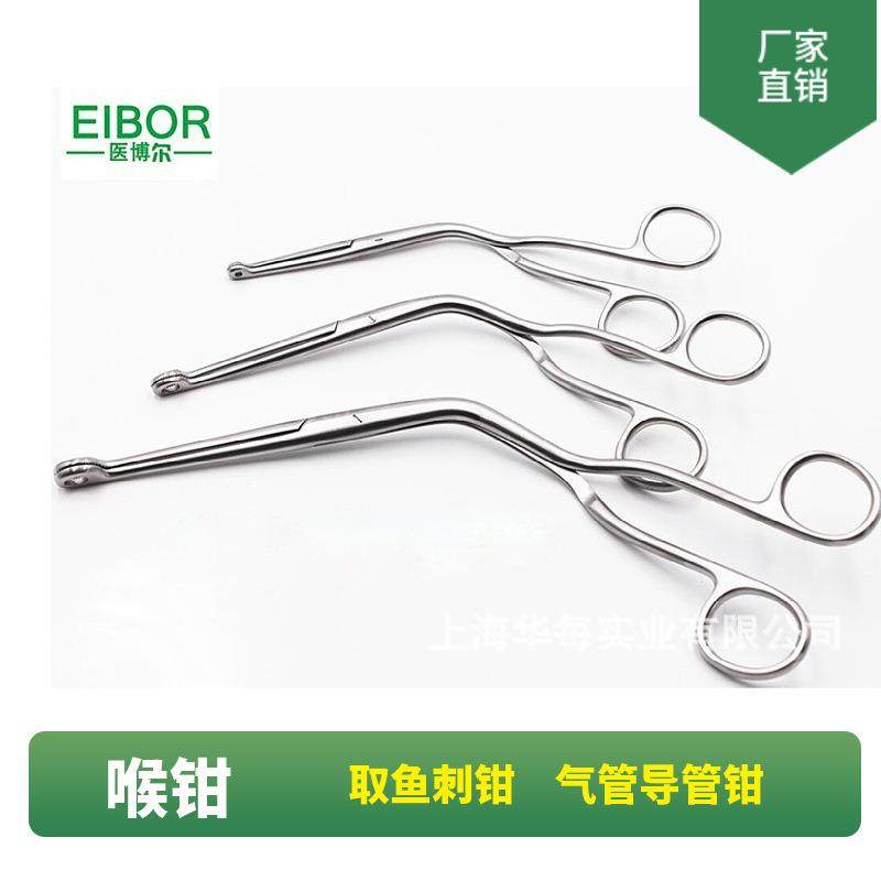 全不锈钢异物取出钳麦氏钳麻醉插管钳喉钳16cm20cm25cm气管插管钳