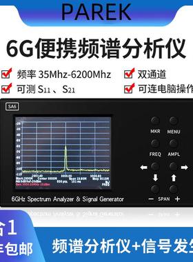 SA66GHz3.2寸手持频谱分析仪支持35-6200MHz信号发生器频谱仪