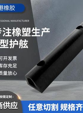 码头船用游艇D型护舷DG拱形船舶橡胶防撞条仓库平台卸货防撞块