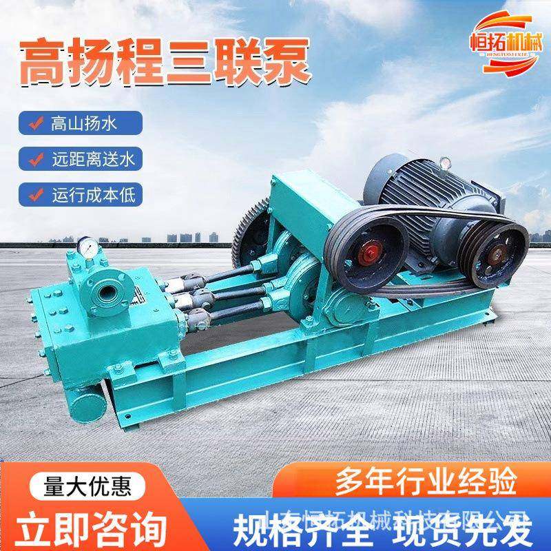 高扬程三联水泵高柴动钻井输送水泵压大流量高山供水用电动抽水泵