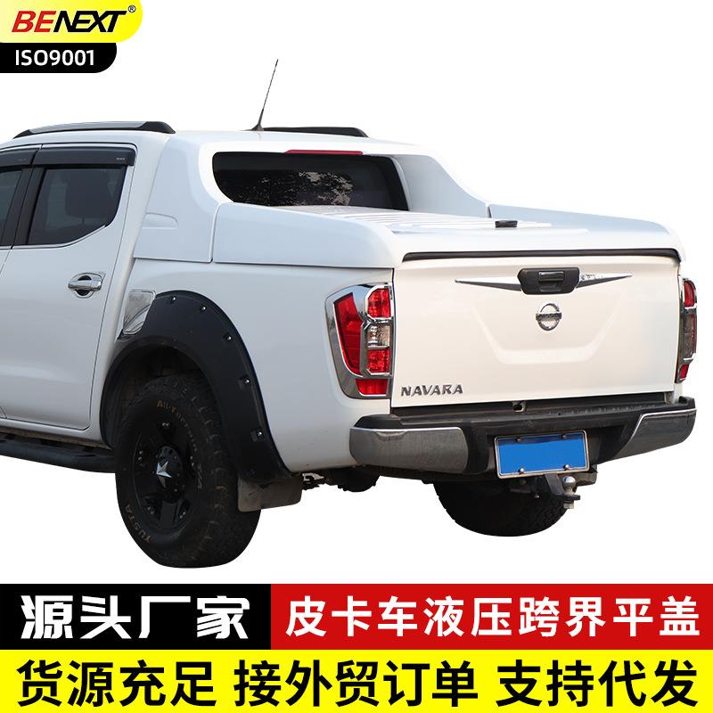 纳瓦拉锐骐6/7D22p11NP300皮卡车后箱盖改装后备箱盖防雨跨界平盖
