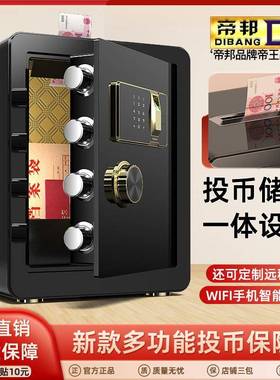 保险柜家用办公投币式保险箱捐款箱存钱箱电子指纹密码功德箱45cm