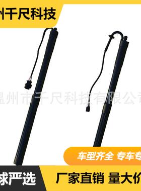 适用路虎揽胜行政2013年以上电动尾门撑杆OE:LR058305/LR058306