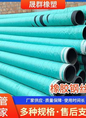 缠绕钢丝橡胶管清淤吸排汆水橡胶钢丝管黑色水利工程加厚橡胶管