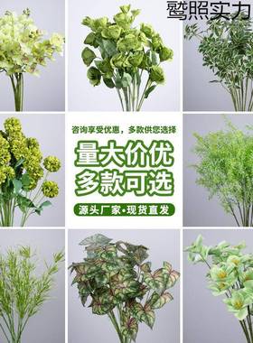 婚庆礼布置花艺绿色森系花材背景装饰路引插花仿真花束地排花