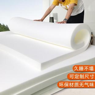 高密度纯海绵床垫1.5床上家用加厚软硬褥子1米2学生宿舍单人郑之