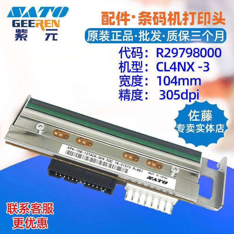 SATO佐藤CL4NX305点打印头R29798000KPW10812TAO4SKW标签头