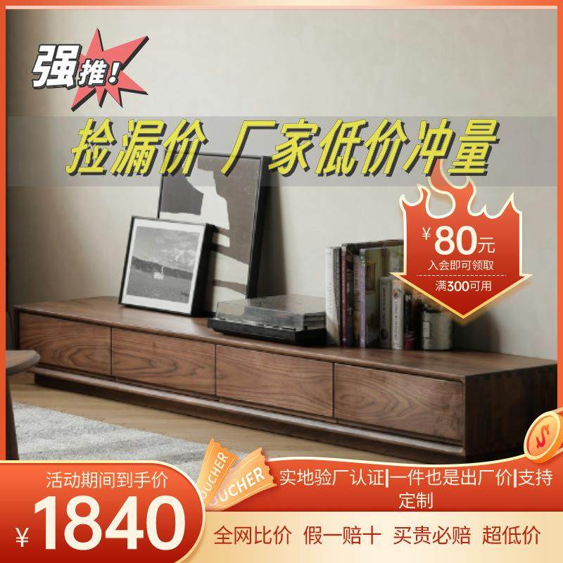 北美实木黑胡桃木电视柜樱桃木小户型客厅现代简约落地柜家具组合,特色手工艺,其他特色工艺品,淘宝优惠券,粉丝福利购,淘宝优惠卷