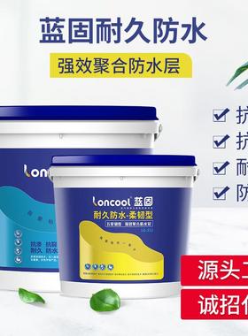 蓝固防水涂料K11柔性防水墙地通用多功能加强型防水涂料砂浆