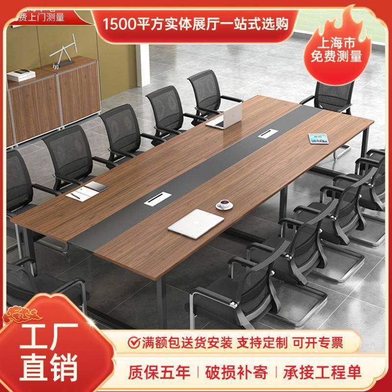 会议桌长桌多人开会办公家具办公桌简约现代长条桌桌椅洽谈书桌