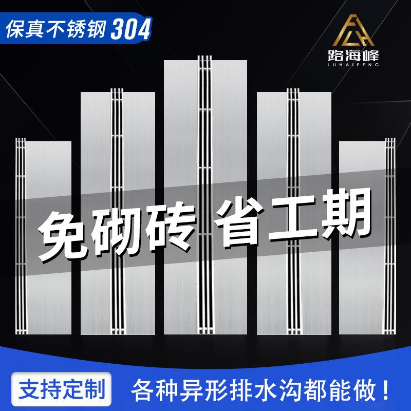 304不锈钢缝隙式线性成品排水沟盖板201不锈钢排水槽盖板