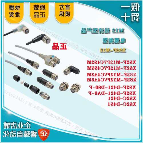 XS3FXS2F-M12PVC4S2M/4A2MD422-G80-FXS3FD421-DA0-F
