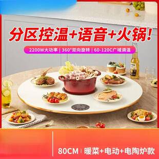 分区语音火锅圆形暖菜板饭菜保温板转盘家用多功能加热垫