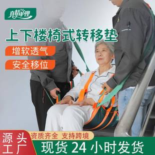 真情护理软担架抬人背老人上下楼梯搬运神器轮椅转移垫骨折搬运带