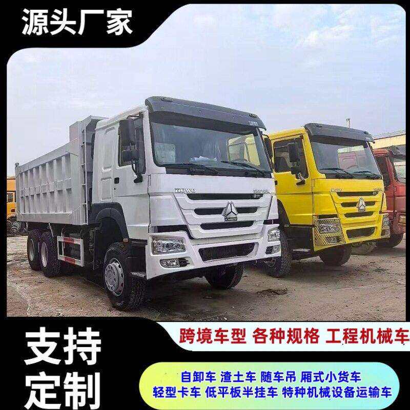 重汽HOWO小型3-5吨自卸车4*2自卸车4*4右舵小型货车出口非洲