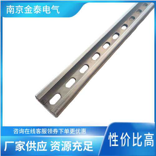 南京金泰电气 C型不锈钢轨道 KGC-2 NS30/15 SS适合UB.BK电缆夹使