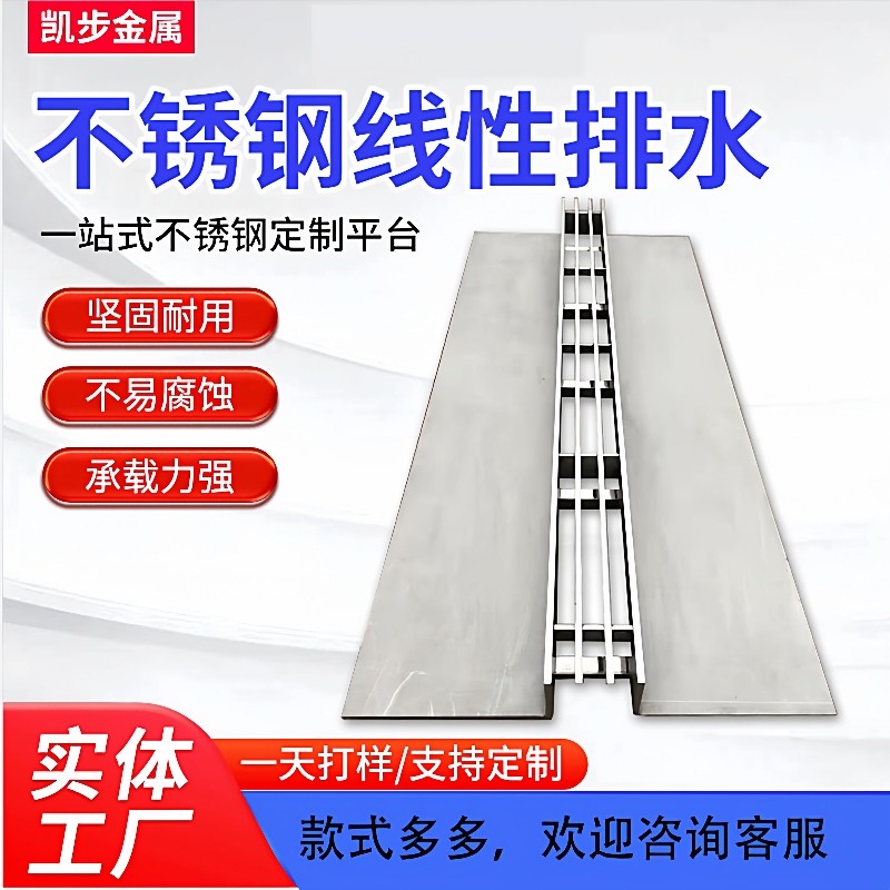 直销不锈钢线性排水沟盖板不锈钢盖板不锈钢格栅加工,乐器/吉他/钢琴/配件,其它乐器配件,淘宝优惠券,粉丝福利购,淘宝优惠卷