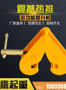 YC型钢轨夹持器工字钢夹钳钢板夹具吊钳起重轨道手拉葫芦夹持器