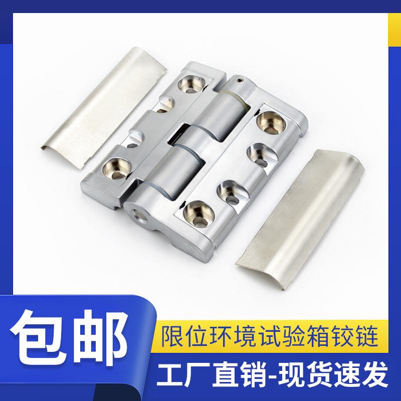 HFM18-125外露式承重型工业烘箱试验箱盖板铰链限位67度113度合页