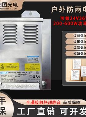 LED发光灯条防雨开关电源200-600W25A灯箱广告招牌24V变压器