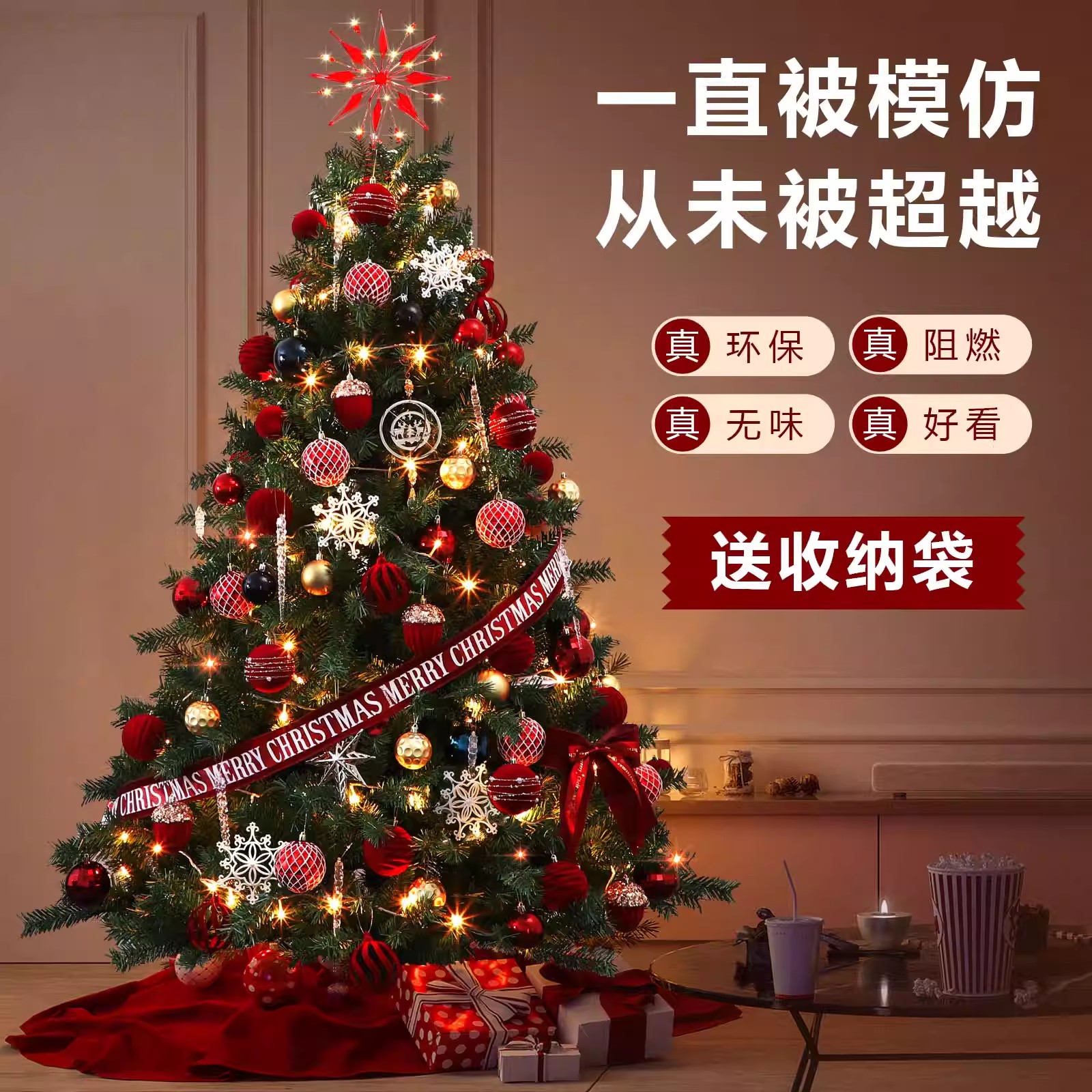 圣诞树新款家用ins风仿真加密