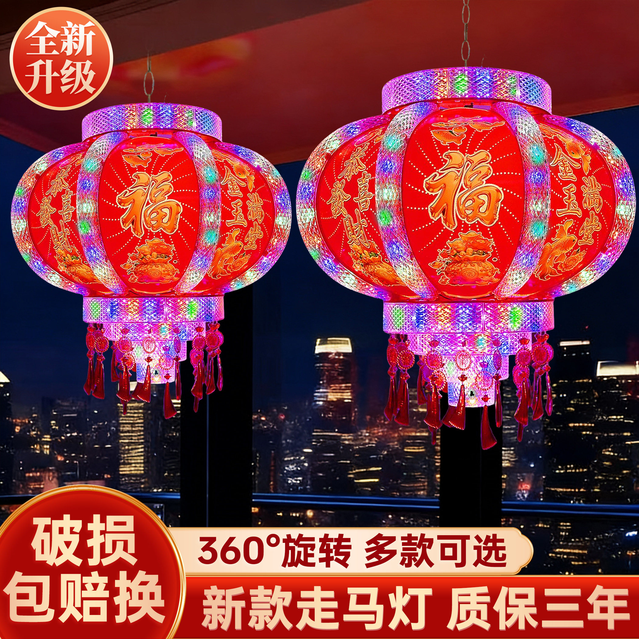 2026新款旋转灯笼元宵新年春节福
