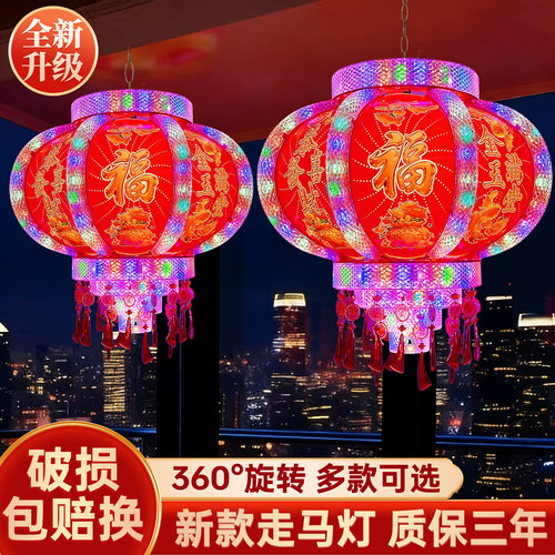 2026新款旋转灯笼元宵新年春节福