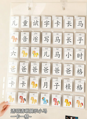 字卡单词卡片收纳袋幼儿园识字