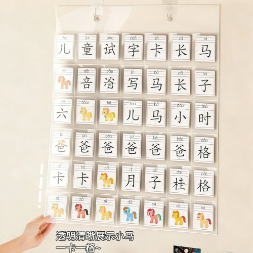 字卡单词卡片收纳袋幼儿园识字