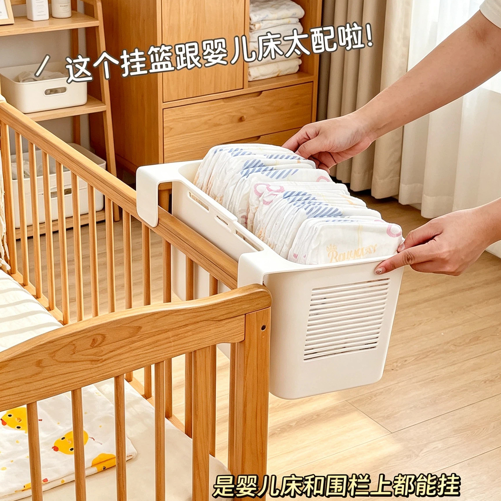 婴儿床边挂篮床挂放宝宝奶瓶尿不图片
