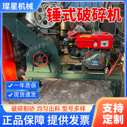 锤式破碎机卵石煤矸石制砂机 小型移动式碎石机矿石沙场用 厂家