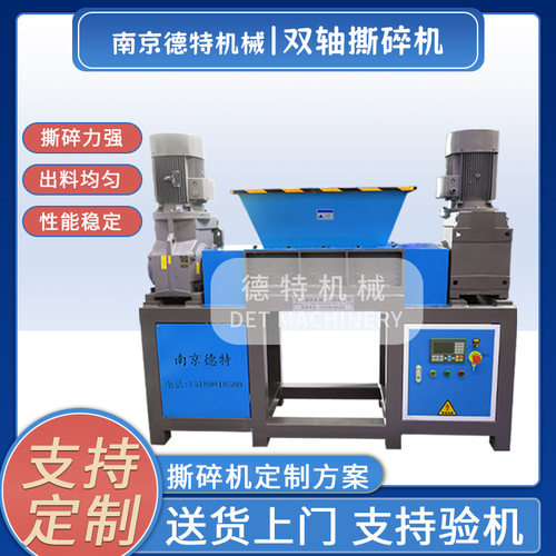 双轴撕碎机机油桶废纸轮胎木材撕碎钢筋塑料纸厂料撕碎机南京厂家