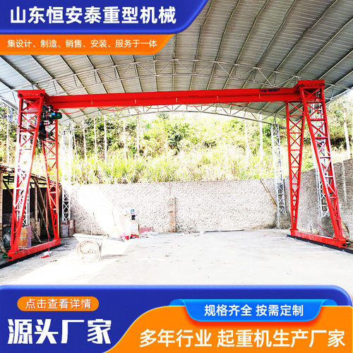5吨龙门吊起重机 厂家室外货场吊装10T门式起重机16吨移动龙门吊
