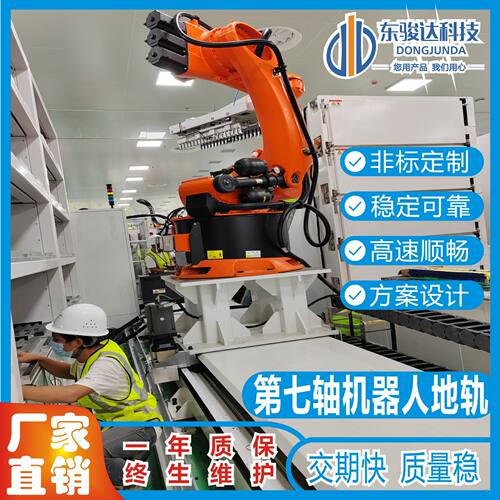 非标大型机器人地轨重负载第七轴龙门桁架机械手导轨承载工作台