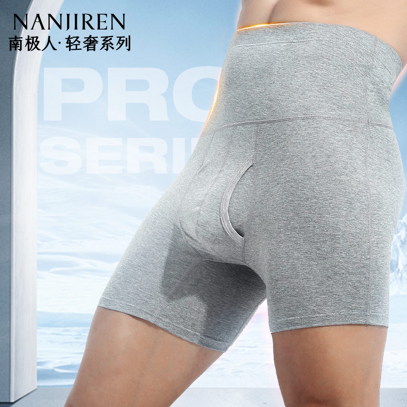 男士棉高腰加长防磨腿内裤
